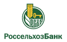 Банк Россельхозбанк в Новопышминском