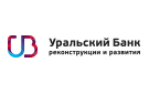 Банк Уральский Банк Реконструкции и Развития в Новопышминском
